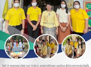 พิธีถวายเทียนพรรษาพระราชทาน ประจำปีพุทธศักราช 2566 พารามิเตอร์รูปภาพ 8