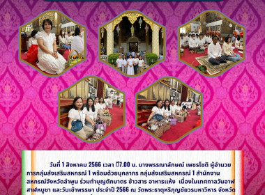 ทำบุญตักบาตร ข้าวสาร อาหารเเห้ง ... พารามิเตอร์รูปภาพ 3