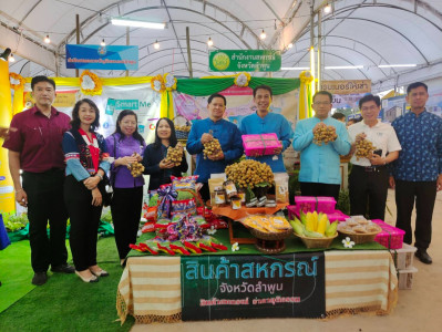 เปิดงาน &quot;เทศกาลลำไยและเกษตรแฟร์&quot; (หอการค้าแฟร์ ครั้งที่ 15 ) พารามิเตอร์รูปภาพ 1