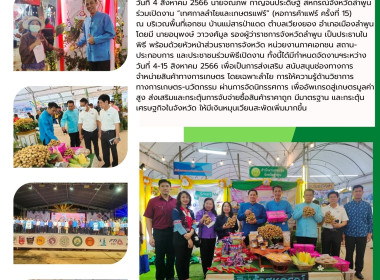 เปิดงาน &quot;เทศกาลลำไยและเกษตรแฟร์&quot; (หอการค้าแฟร์ ครั้งที่ 15 ) พารามิเตอร์รูปภาพ 10