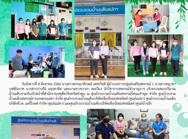 ตรวจสอบปริมาณน้ำนมดิบร่วมกับเจ้าหน้าที่สำนักงานปศุสัตว์จังหวัดลำพูน ... พารามิเตอร์รูปภาพ 8