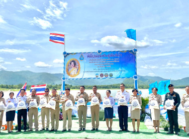 ร่วมพิธีปล่อยพันธุ์สัตว์น้ำเฉลิมพระเกียรติ ... พารามิเตอร์รูปภาพ 1