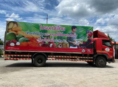 บันทึกข้อตกลงความร่วมมือ MOU ซื้อ-ขายลำไย ... พารามิเตอร์รูปภาพ 17
