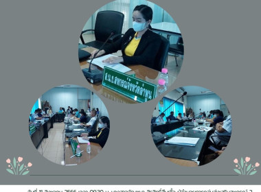 ประชุมคณะกรรมการดำเนินการ ของสหกรณ์การเกษตรบ้านโฮ่ง จำกัด พารามิเตอร์รูปภาพ 3