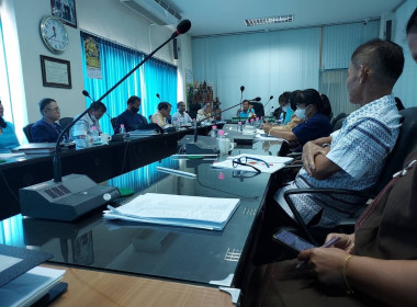 ประชุมคณะกรรมการดำเนินการ ของสหกรณ์การเกษตรบ้านโฮ่ง จำกัด พารามิเตอร์รูปภาพ 2
