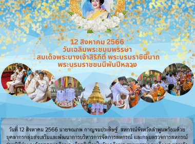ทำบุญตักบาตร ... พารามิเตอร์รูปภาพ 10