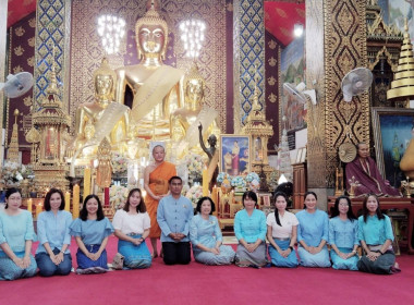 พิธิเจริญพระพุทธมนต์และเจริญจิตภาวนาถวายพระราชกุศล ... พารามิเตอร์รูปภาพ 4