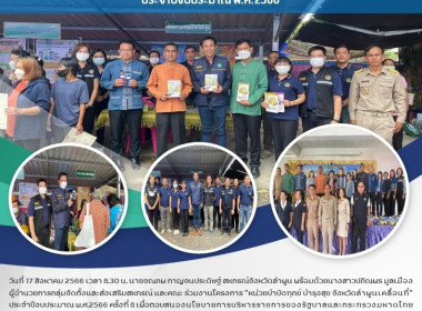 งานโครงการ “หน่วยบำบัดทุกข์ บำรุงสุข ... พารามิเตอร์รูปภาพ 9
