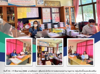 เข้าแนะนำ ส่งเสริม และช่วยเหลือฝ่ายจัดการสหกรณ์ ... พารามิเตอร์รูปภาพ 4