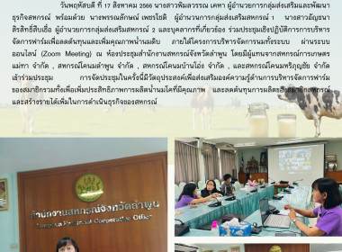 ประชุมเชิงปฏิบัติการการบริหารจัดการฟาร์มเพื่อลดต้นทุนและเพิ่มคุณภาพน้ำนมดิบ ... พารามิเตอร์รูปภาพ 12