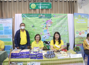 ร่วมจัดนิทรรศการในการอบรมเชิงปฏิบัติการเพื่อยกระดับและเพิ่มมูลค่าแปลงใหญ่จังหวัดลำพูน ... พารามิเตอร์รูปภาพ 7