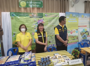 ร่วมจัดนิทรรศการในการอบรมเชิงปฏิบัติการเพื่อยกระดับและเพิ่มมูลค่าแปลงใหญ่จังหวัดลำพูน ... พารามิเตอร์รูปภาพ 13