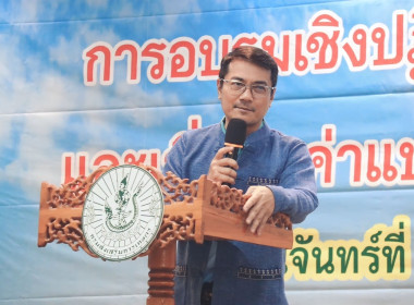 ร่วมจัดนิทรรศการในการอบรมเชิงปฏิบัติการเพื่อยกระดับและเพิ่มมูลค่าแปลงใหญ่จังหวัดลำพูน ... พารามิเตอร์รูปภาพ 3