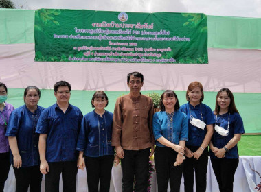 ร่วมงานวันเปิดบ้านโครงการศูนย์เรียนรู้เกษตรอินทรีย์ PGS ... พารามิเตอร์รูปภาพ 2