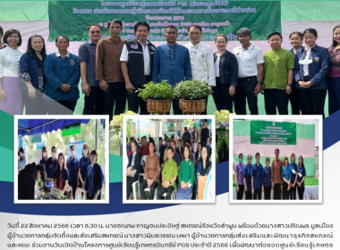 ร่วมงานวันเปิดบ้านโครงการศูนย์เรียนรู้เกษตรอินทรีย์ PGS ... พารามิเตอร์รูปภาพ 10