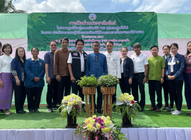 ร่วมงานวันเปิดบ้านโครงการศูนย์เรียนรู้เกษตรอินทรีย์ PGS ... พารามิเตอร์รูปภาพ 1
