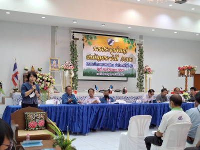 ประชุมใหญ่สามัญประจำปีสิ้นสุด 31 มีนาคม 2566 ... พารามิเตอร์รูปภาพ 1