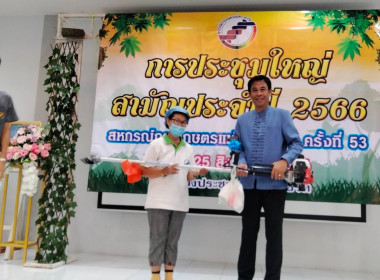 ประชุมใหญ่สามัญประจำปีสิ้นสุด 31 มีนาคม 2566 ... พารามิเตอร์รูปภาพ 2