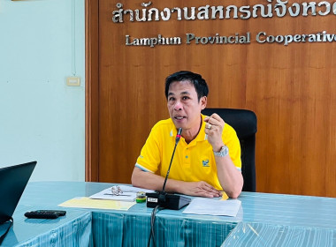 ประชุมติดตามงานประจำเดือนสิงหาคม 2566 ... พารามิเตอร์รูปภาพ 1