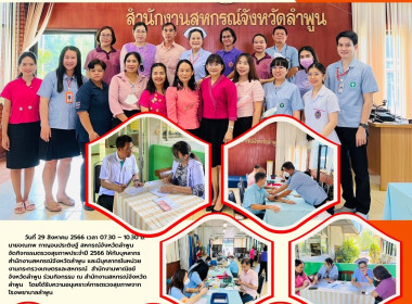 กิจกรรมตรวจสุขภาพประจำปี 2566 ... พารามิเตอร์รูปภาพ 10