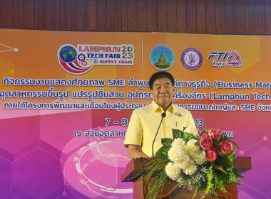 งานแสดงศักยภาพ SME ลำพูนและจับคู่ทางธุรกิจ (Business ... พารามิเตอร์รูปภาพ 1