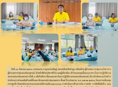 ประชุมชี้แจงแนวทางในการปฏิบัติงานของกรมส่งเสริมสหกรณ์ ... พารามิเตอร์รูปภาพ 6