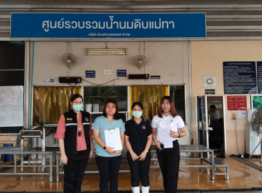 ตรวจสอบปริมาณน้ำนมดิบร่วมกับเจ้าหน้าที่สำนักงานปศุสัตว์อำเภอแม่ทา ... พารามิเตอร์รูปภาพ 2