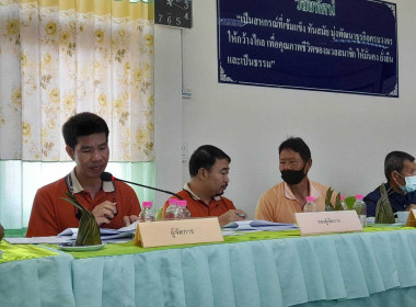 ประชุมคณะกรรมการดำเนินการของสหกรณ์การเกษตรแม่ทา จำกัด พารามิเตอร์รูปภาพ 2