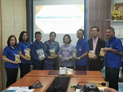 ประชุมคณะทำงานขับเคลื่อนการดำเนินงานเชื่อมโยงตลาดข้าวคุณภาพดี ครบวงจร ครั้งที่ 1/2566 ... พารามิเตอร์รูปภาพ 1