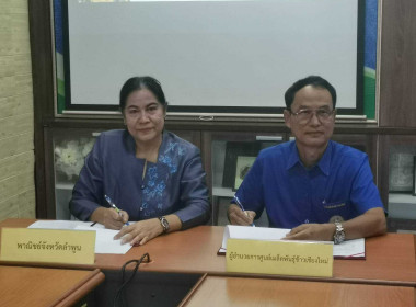 ประชุมคณะทำงานขับเคลื่อนการดำเนินงานเชื่อมโยงตลาดข้าวคุณภาพดี ครบวงจร ครั้งที่ 1/2566 ... พารามิเตอร์รูปภาพ 2