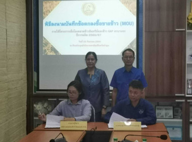 ประชุมคณะทำงานขับเคลื่อนการดำเนินงานเชื่อมโยงตลาดข้าวคุณภาพดี ครบวงจร ครั้งที่ 1/2566 ... พารามิเตอร์รูปภาพ 3