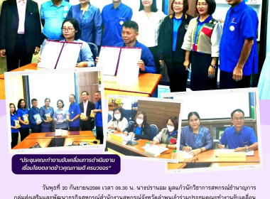 ประชุมคณะทำงานขับเคลื่อนการดำเนินงานเชื่อมโยงตลาดข้าวคุณภาพดี ครบวงจร ครั้งที่ 1/2566 ... พารามิเตอร์รูปภาพ 14