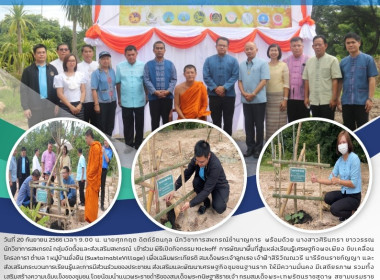 พิธีเปิดกิจกรรม Kick off ... พารามิเตอร์รูปภาพ 6