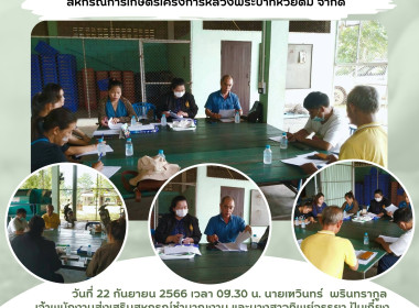 ประชุมคณะกรรมการดำเนินการ ... พารามิเตอร์รูปภาพ 4