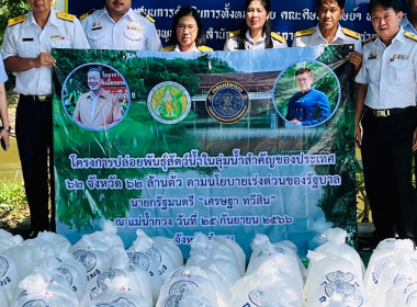 โครงการปล่อยพันธุ์สัตว์น้ำในลุ่มน้ำสำคัญของประเทศ 62 ... พารามิเตอร์รูปภาพ 12