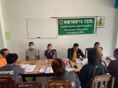 ประชุมคณะกรรมการดำเนินการ ของสหกรณ์กองทุนสวนยางจังหวัดลำพูน ... พารามิเตอร์รูปภาพ 1