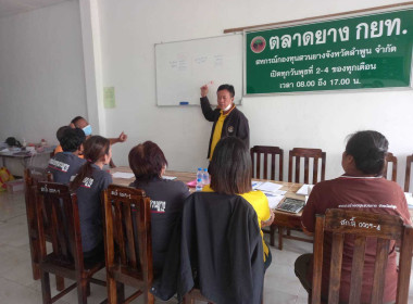 ประชุมคณะกรรมการดำเนินการ ของสหกรณ์กองทุนสวนยางจังหวัดลำพูน ... พารามิเตอร์รูปภาพ 1