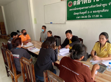 ประชุมคณะกรรมการดำเนินการ ของสหกรณ์กองทุนสวนยางจังหวัดลำพูน ... พารามิเตอร์รูปภาพ 3