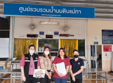 ตรวจสอบปริมาณน้ำนมดิบร่วมกับ ... พารามิเตอร์รูปภาพ 7