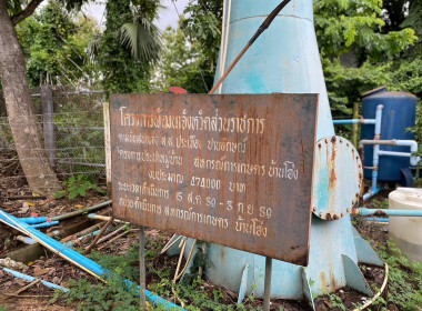 ติดตามการใช้ประโยชน์อุปกรณ์การตลาดของ สหกรณ์โคนมบ้านโฮ่ง ... พารามิเตอร์รูปภาพ 12