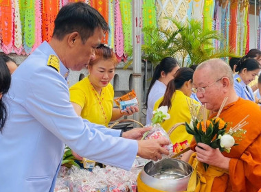 พิธีทำบุญตักบาตรถวายพระราชกุศล เนื่องในวันนวมินทรมหาราช ... พารามิเตอร์รูปภาพ 7
