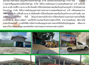 ติดตามการใช้ประโยชน์อุปกรณ์การตลาดของ ... พารามิเตอร์รูปภาพ 18