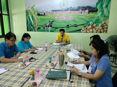 ประชุมคณะทำงานขับเคลื่อนงานด้านการเกษตรระดับอำเภอ ... พารามิเตอร์รูปภาพ 1