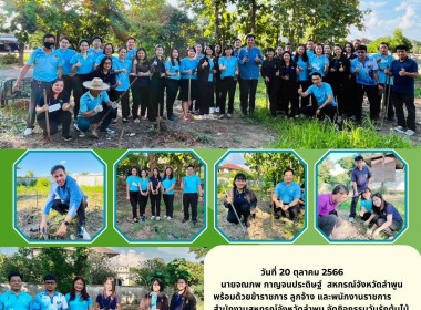 กิจกรรมวันรักต้นไม้ประจำปีของชาติ พ.ศ. 2566 พารามิเตอร์รูปภาพ 15