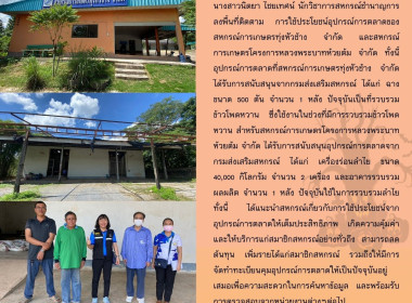 ติดตามการใช้ประโยชน์อุปกรณ์การตลาดของ ... พารามิเตอร์รูปภาพ 18