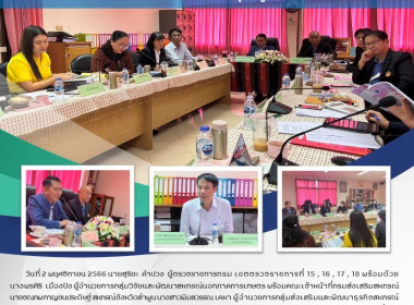 ลงพื้นที่เพื่อติดตามการดำเนินการคัดเลือกสหกรณ์ที่มีผลงานดีเด่นระดับภาค ... พารามิเตอร์รูปภาพ 5