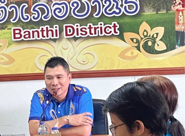 ประชุมคณะกรรมการขับเคลื่อนงานด้านการเกษตรระดับอำเภอ (SCD) พารามิเตอร์รูปภาพ 1