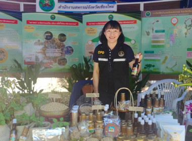 พิธีเปิดงาน “นวัตกรรมเสริมแกร่งถั่วเหลืองไทย ... พารามิเตอร์รูปภาพ 5