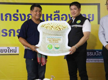 พิธีเปิดงาน “นวัตกรรมเสริมแกร่งถั่วเหลืองไทย ... พารามิเตอร์รูปภาพ 6