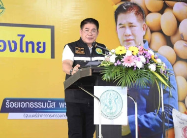 พิธีเปิดงาน “นวัตกรรมเสริมแกร่งถั่วเหลืองไทย ... พารามิเตอร์รูปภาพ 1
